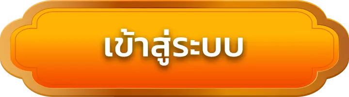 เข้าสู่ระบบ spinixworld