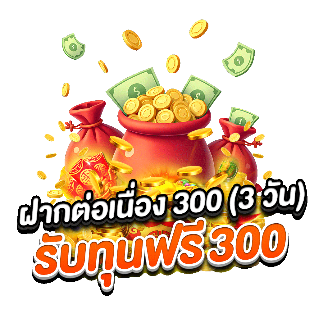 โปรโมชั่น spinixworld