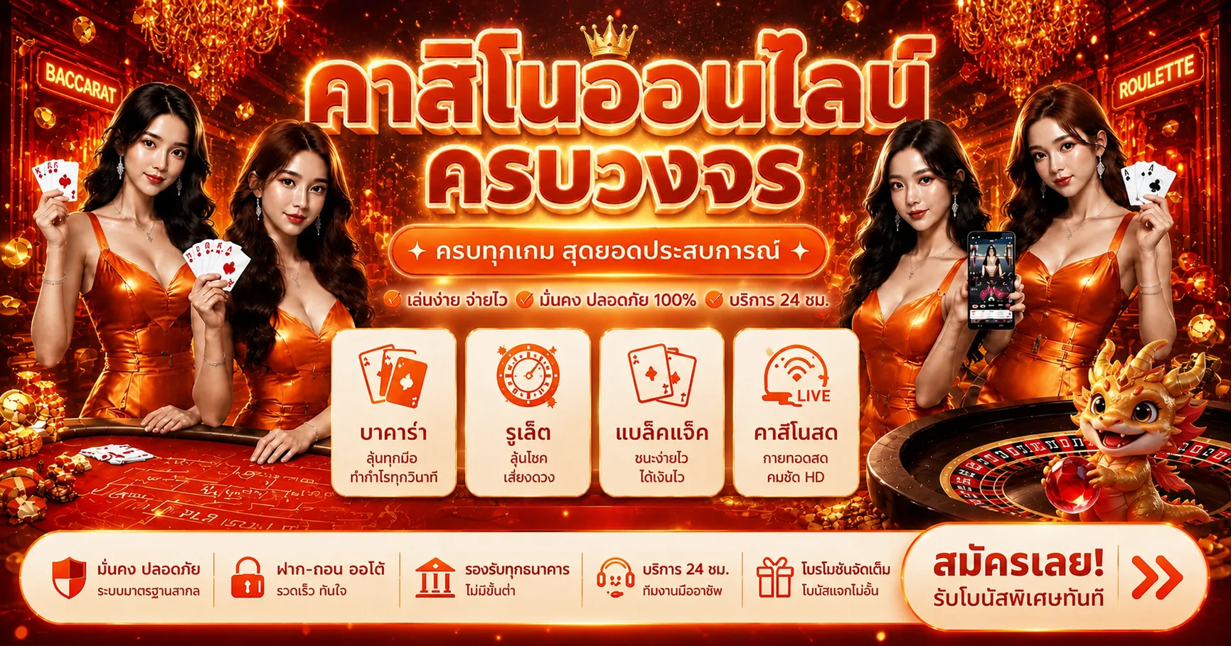 คาสิโนออนไลน์และเกมโต๊ะบน spinixworld