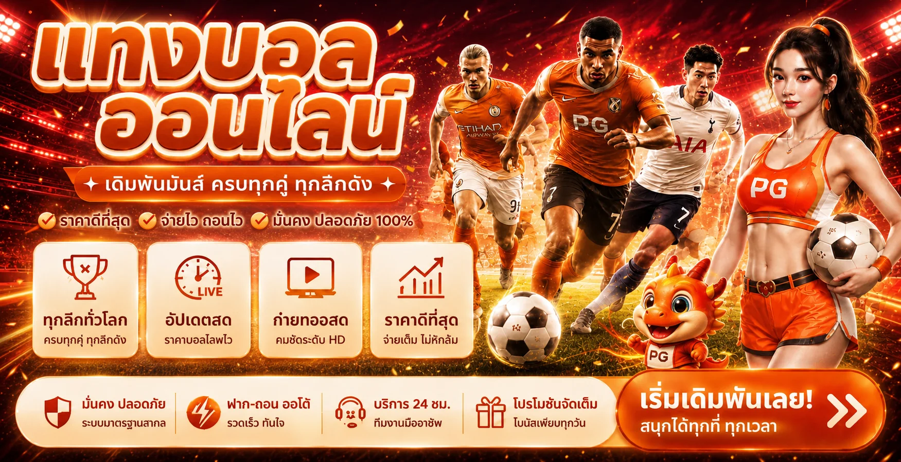 ข้อมูลกีฬาและการติดตามผลบอลบน spinixworld